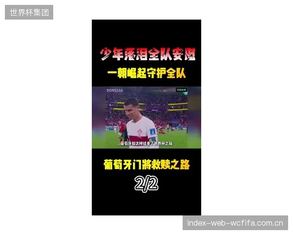 葡萄牙队或将频繁利用传中战术，发挥C罗的空霸优势，直接挑战马竞中卫希门尼斯的防空能力。