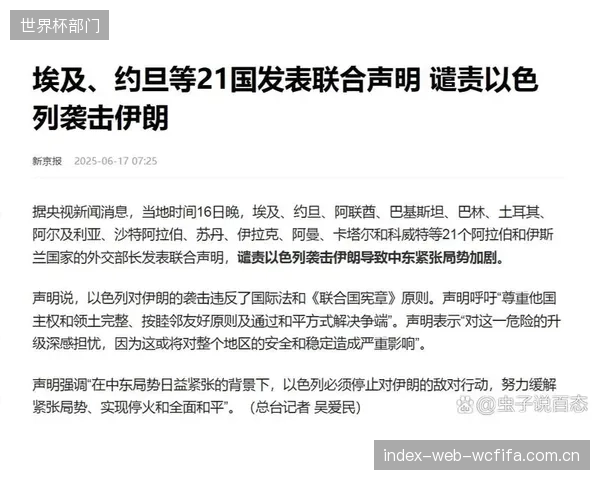 埃及队与伊朗队的直接对话很可能成为小组第二名的关键之战，比赛的每一个进球都至关重要。